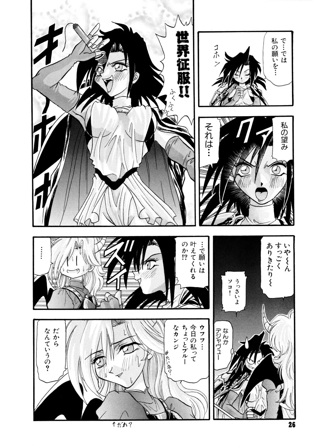 鉄拳姑娘 Page.27