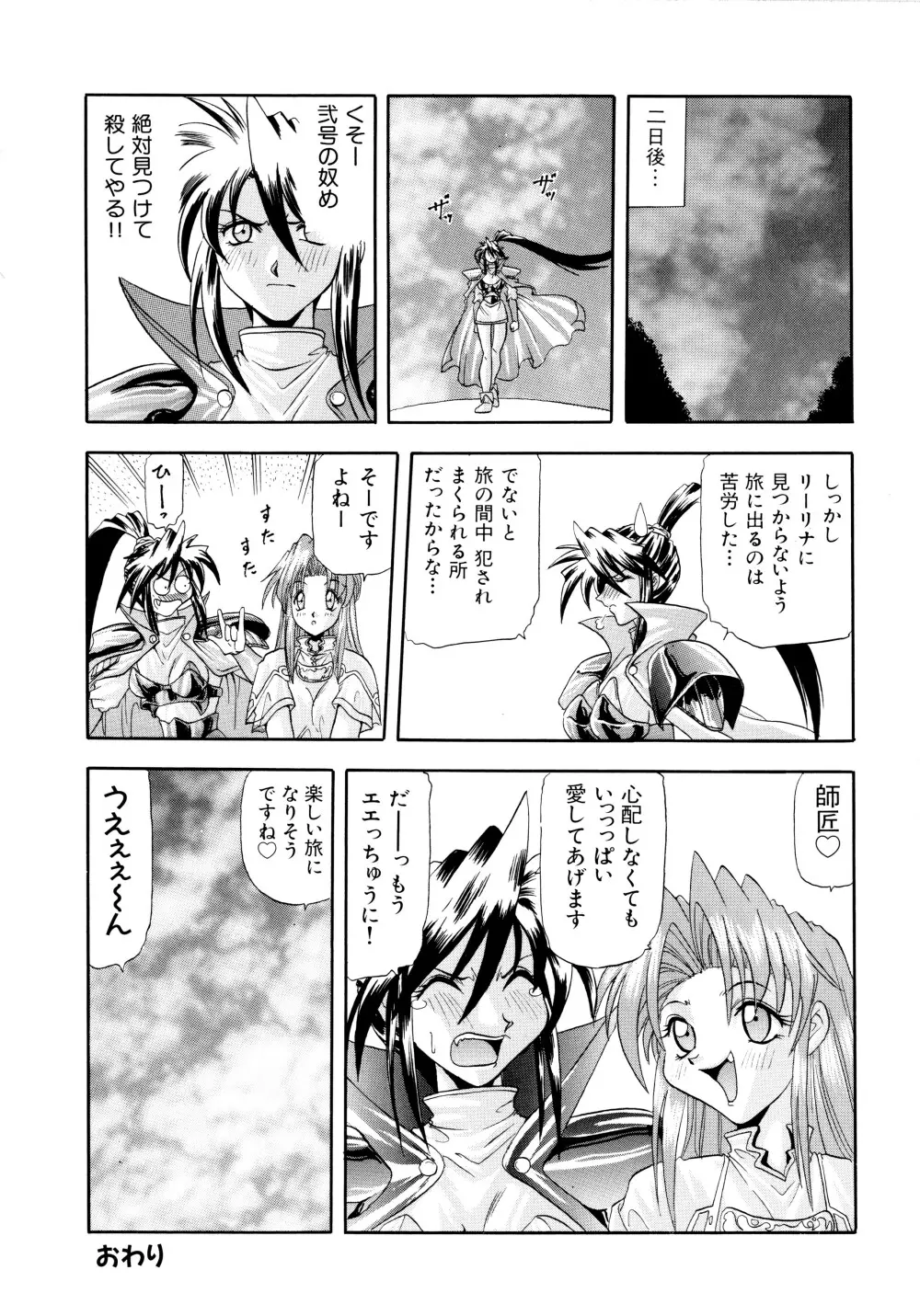 鉄拳姑娘 Page.87