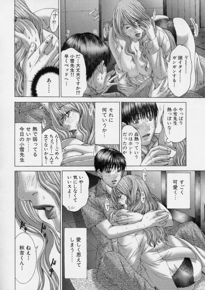 TRUE LOVE Page.98