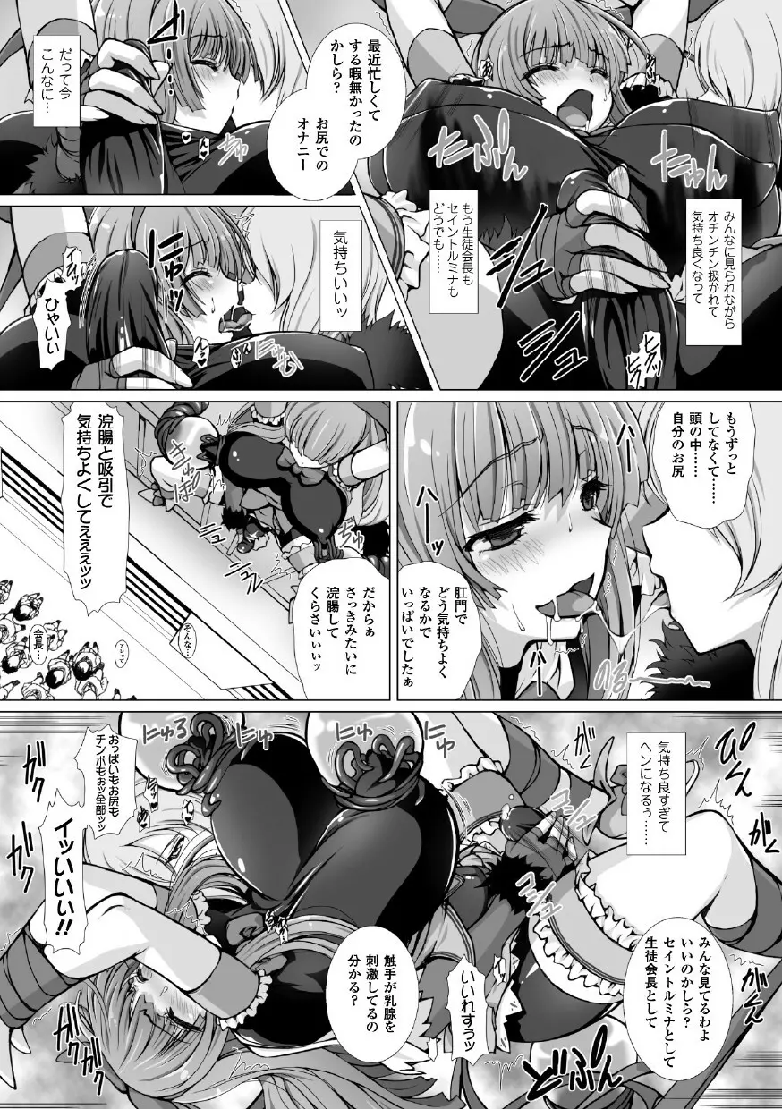 高浜太郎アートワークス Page.90