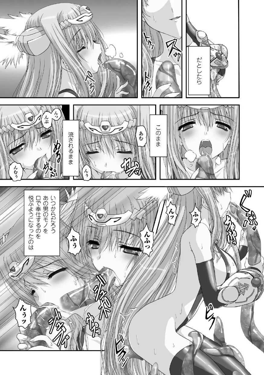 高浜太郎アートワークス Page.95