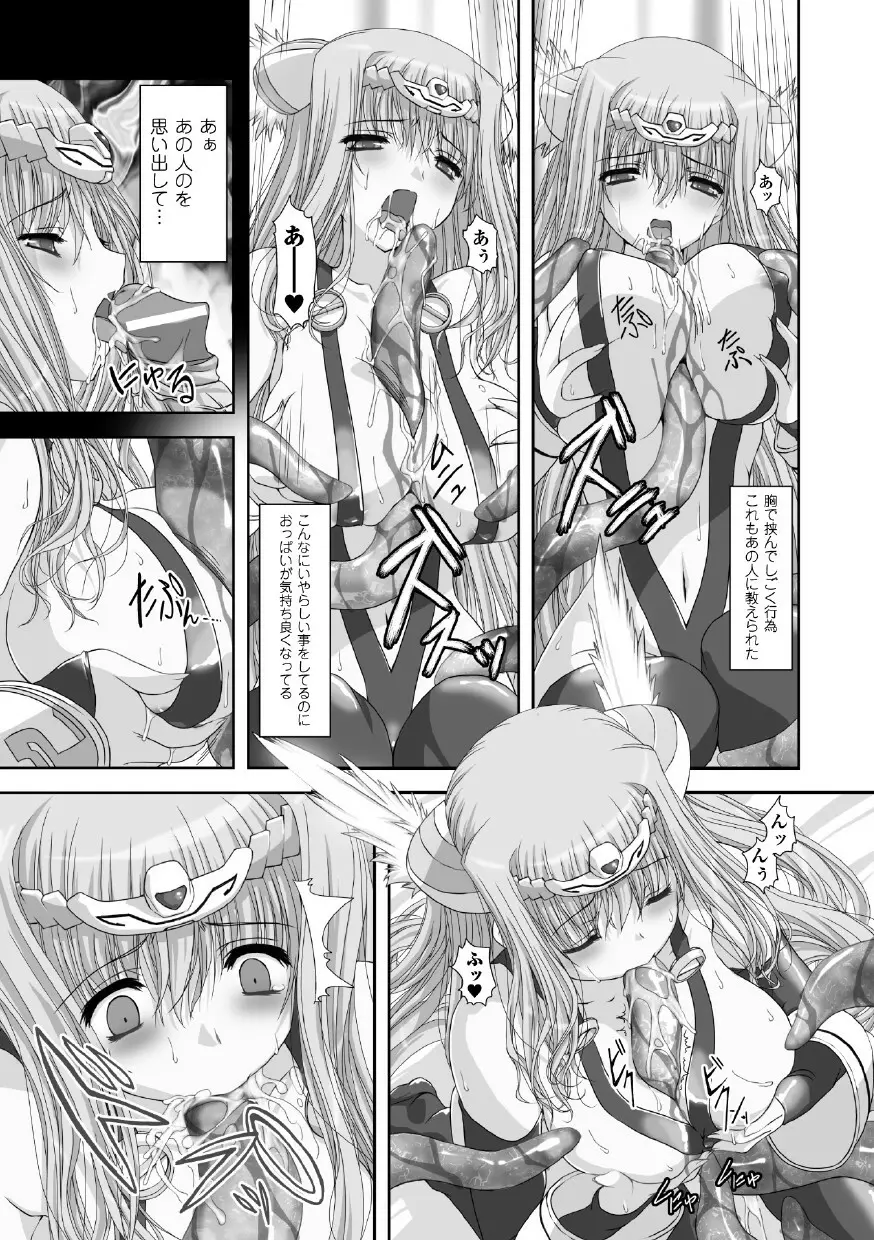 高浜太郎アートワークス Page.97