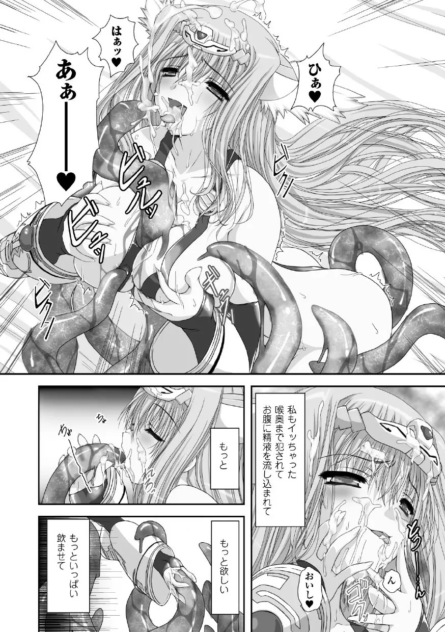 高浜太郎アートワークス Page.98