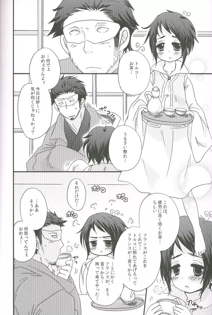 内容はふつうじゃないから... Page.29