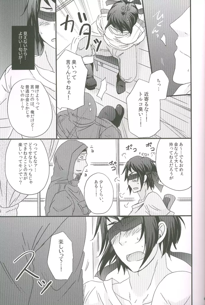 内容はふつうじゃないから... Page.46