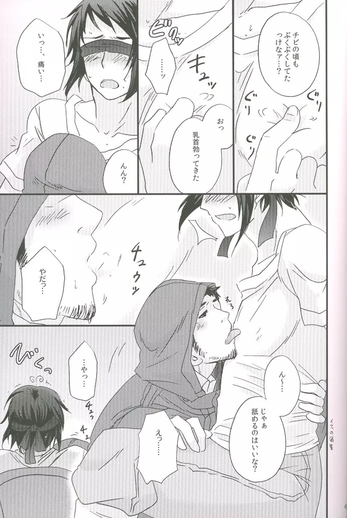 内容はふつうじゃないから... Page.48