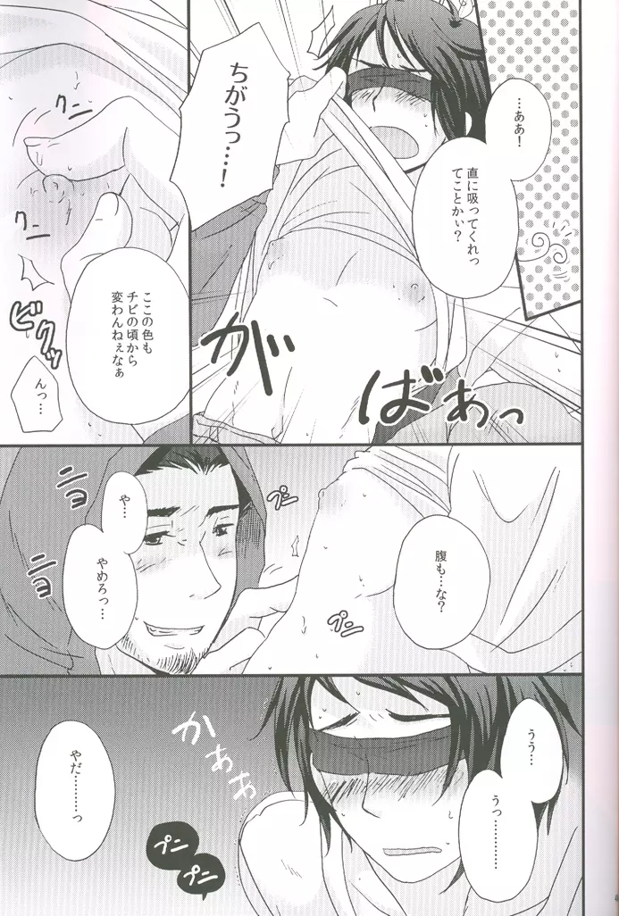 内容はふつうじゃないから... Page.50