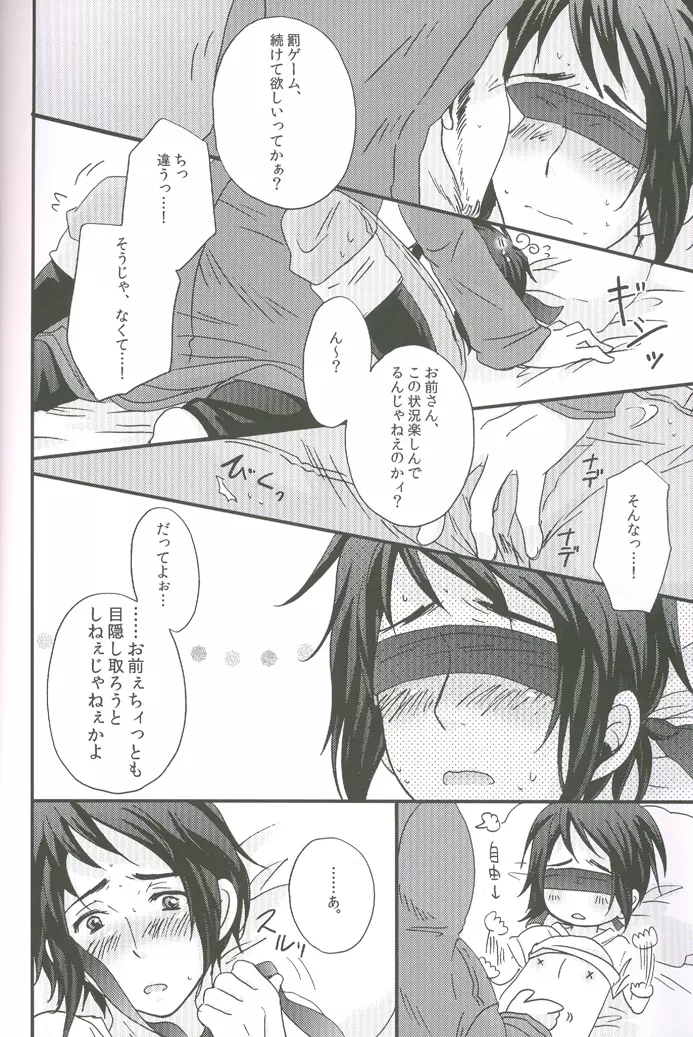 内容はふつうじゃないから... Page.57