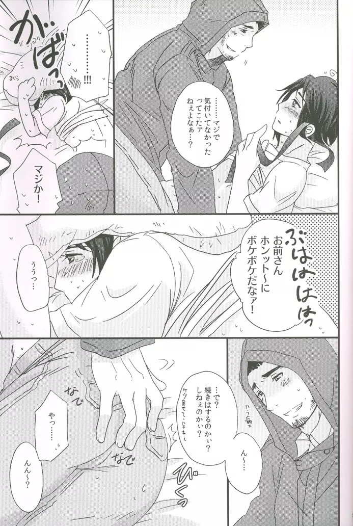 内容はふつうじゃないから... Page.58