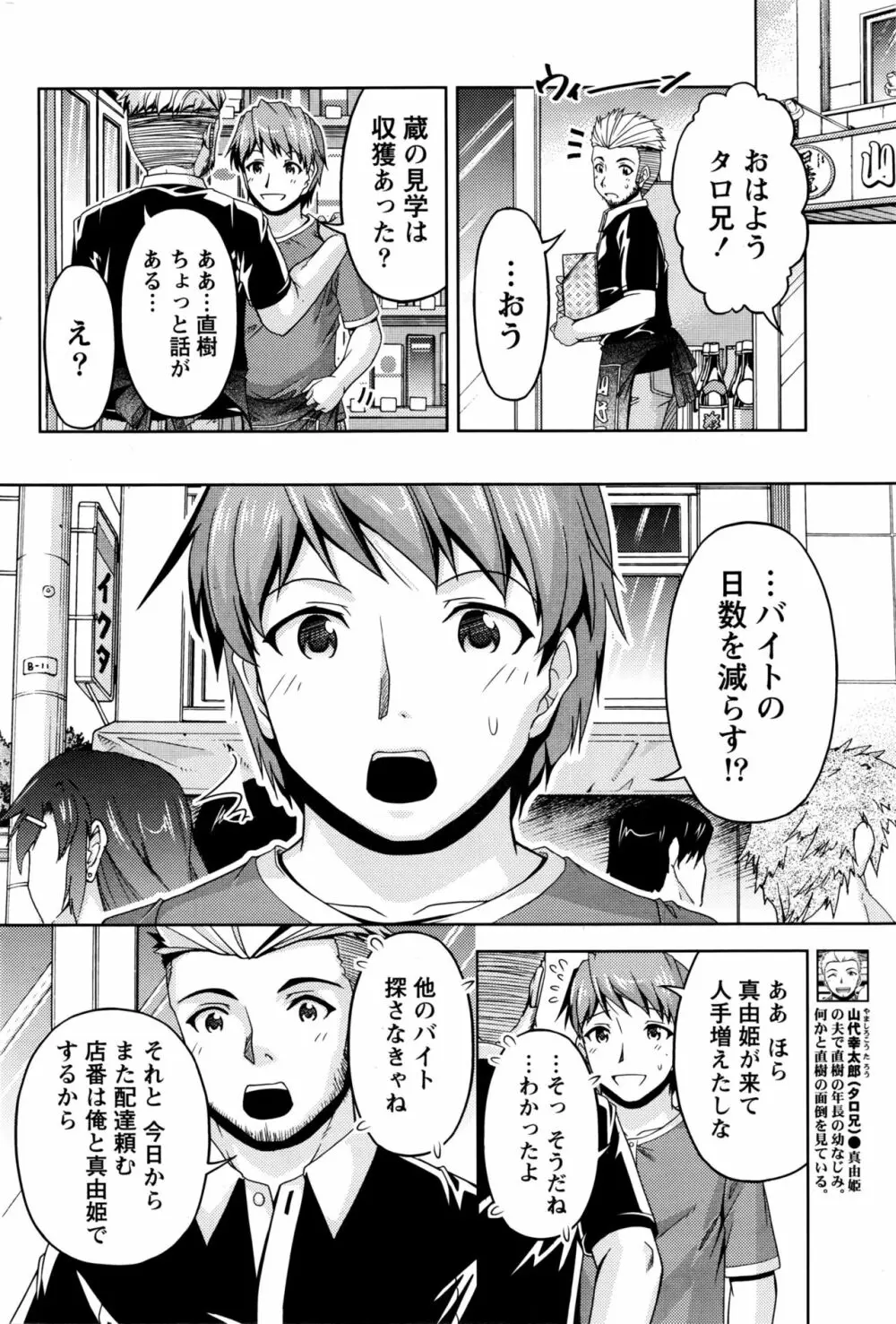 クチ・ドメ 第1-6話 Page.110