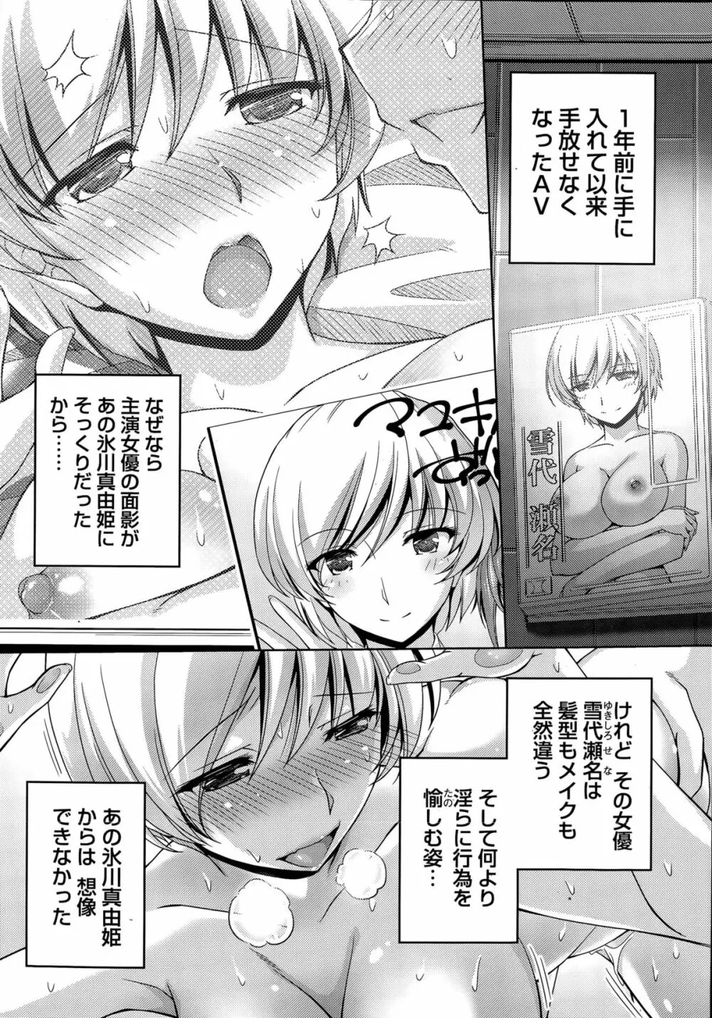 クチ・ドメ 第1-6話 Page.12