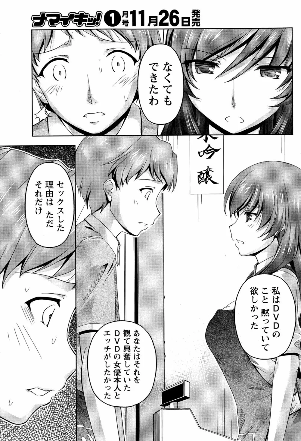 クチ・ドメ 第1-6話 Page.29