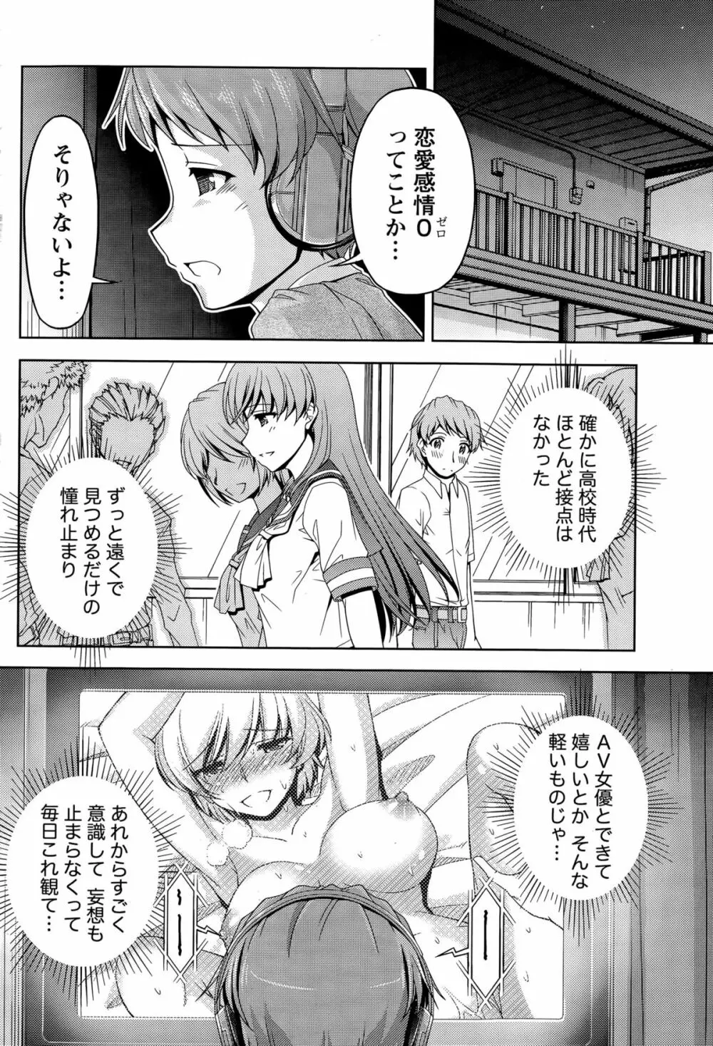クチ・ドメ 第1-6話 Page.30