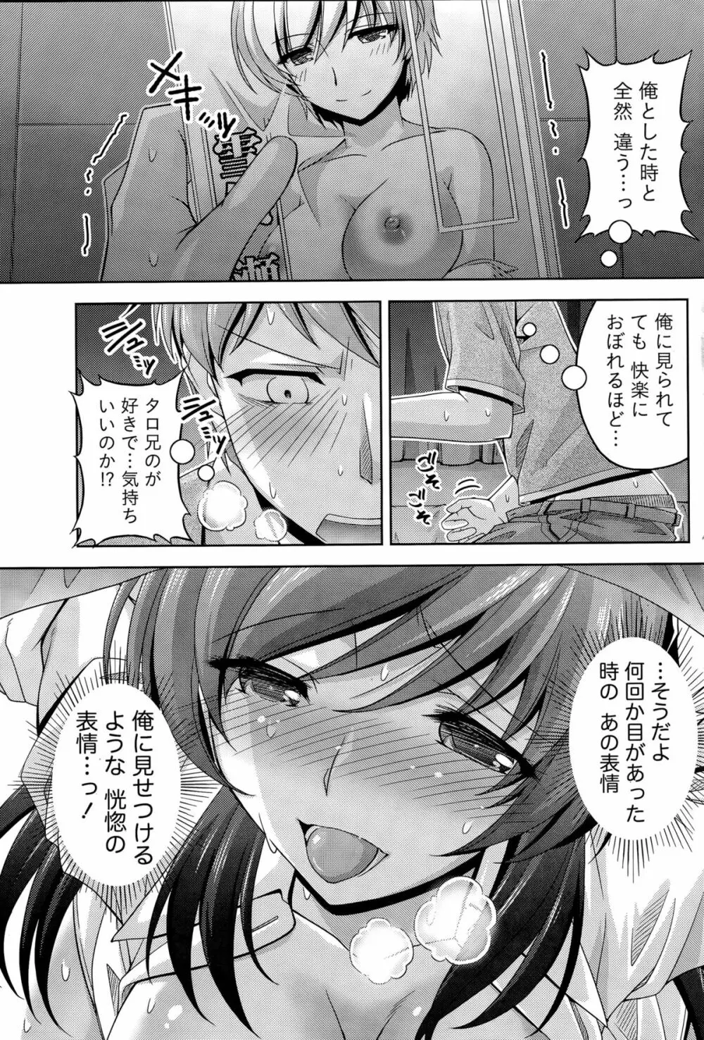 クチ・ドメ 第1-6話 Page.41
