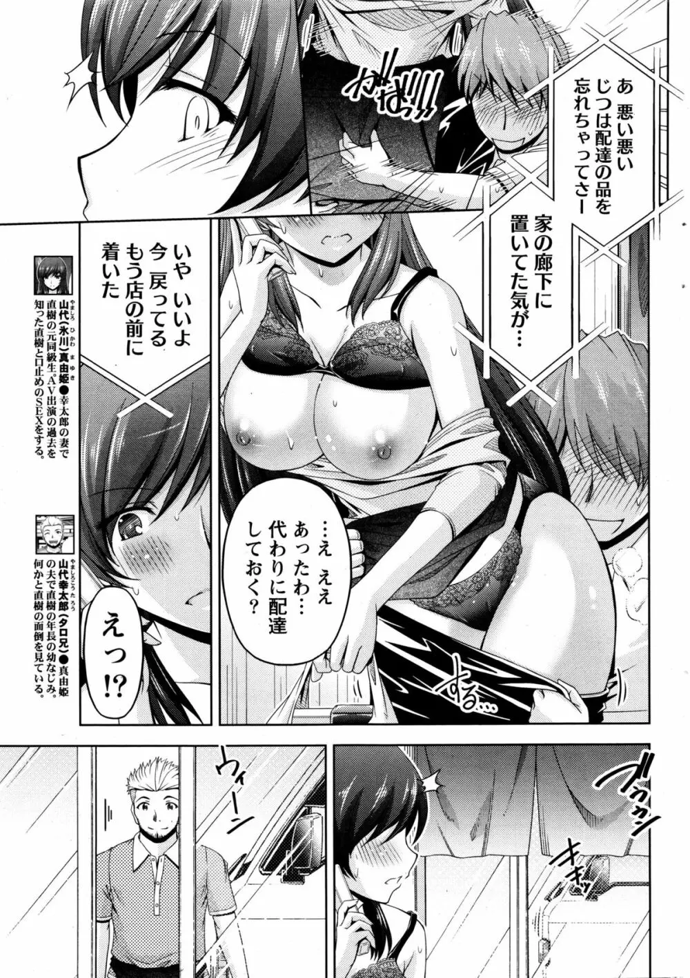 クチ・ドメ 第1-6話 Page.55