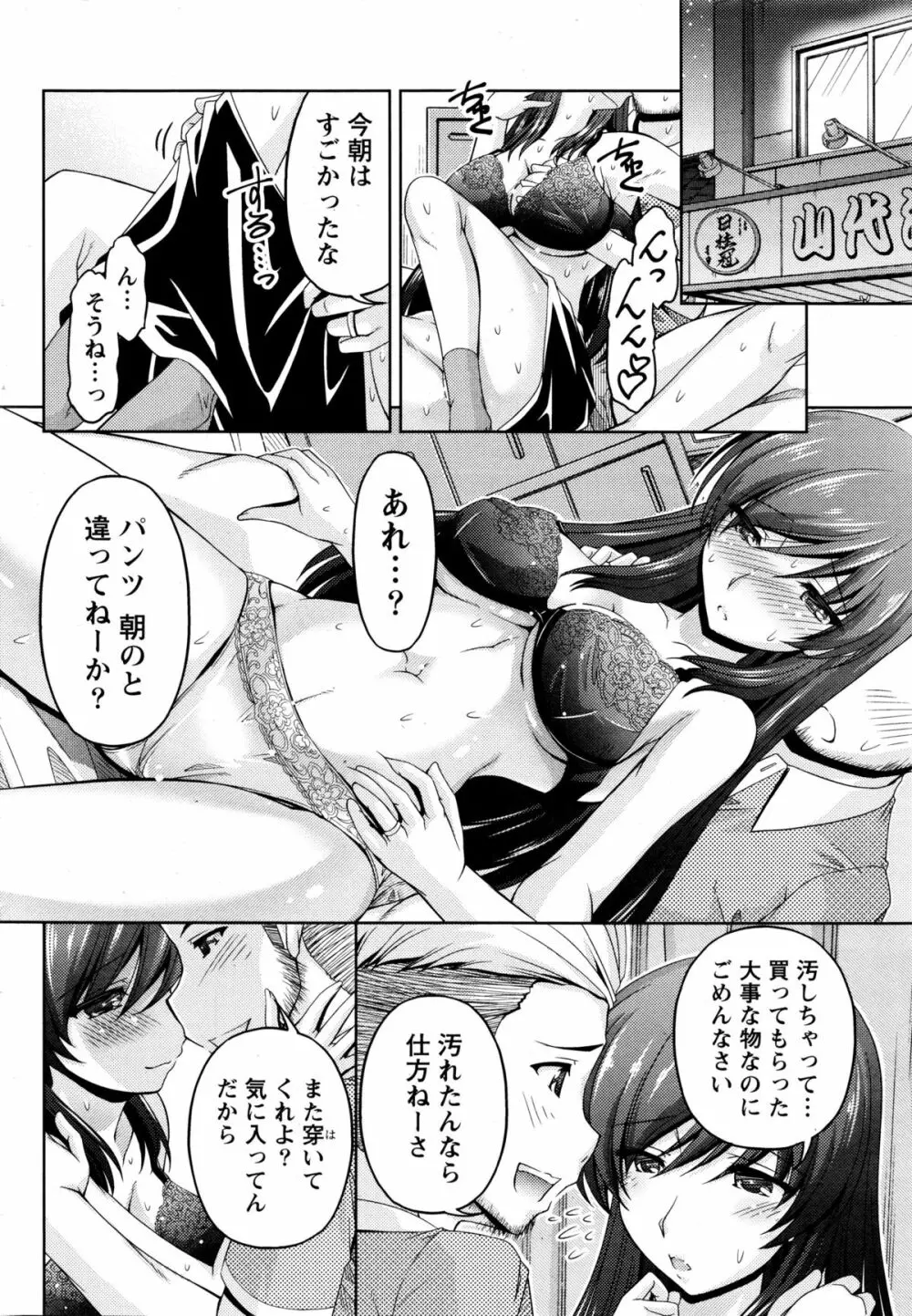 クチ・ドメ 第1-6話 Page.70