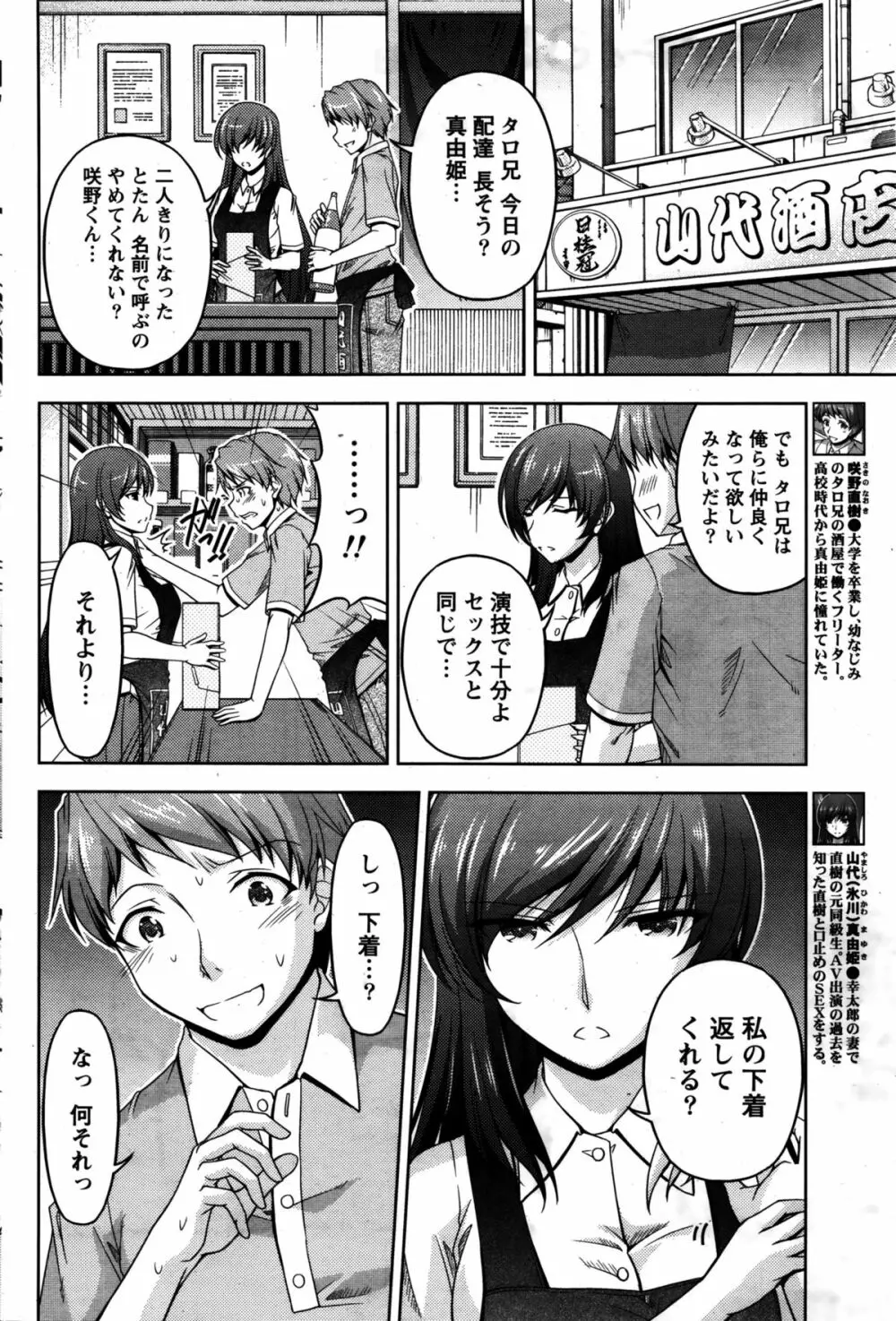 クチ・ドメ 第1-6話 Page.76