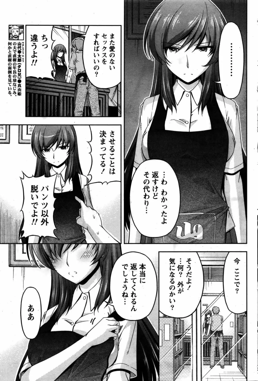 クチ・ドメ 第1-6話 Page.77