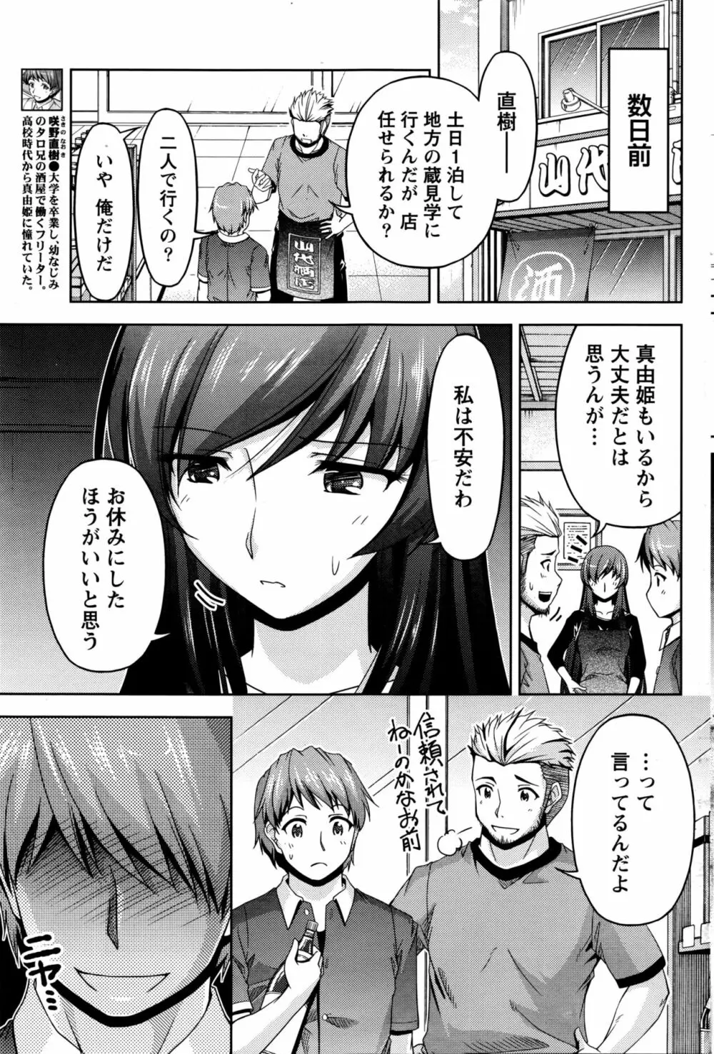 クチ・ドメ 第1-6話 Page.99