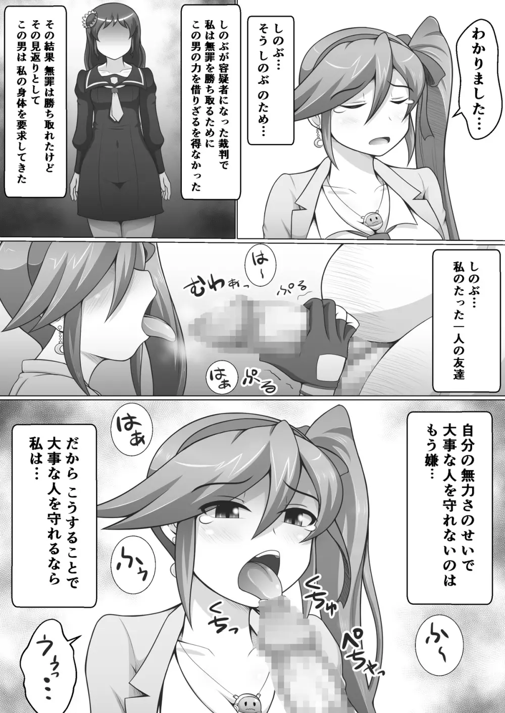 逆転ココちゃん Page.5