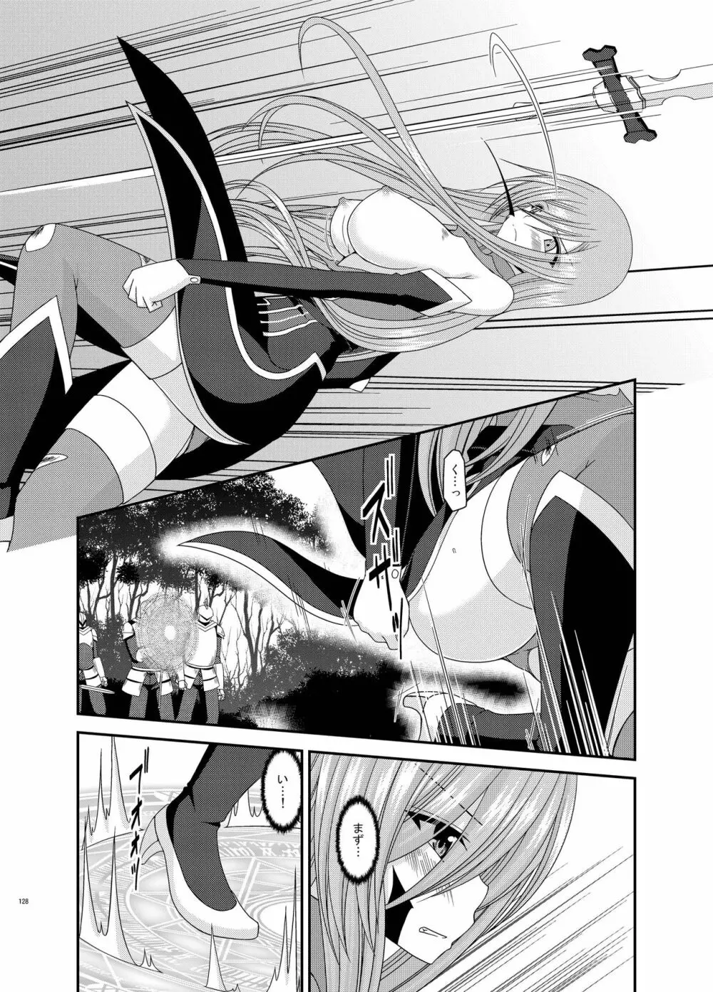 メロンが超振動!R総集編III Page.128