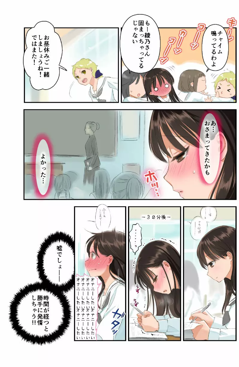 ふたなりちゃん Page.9