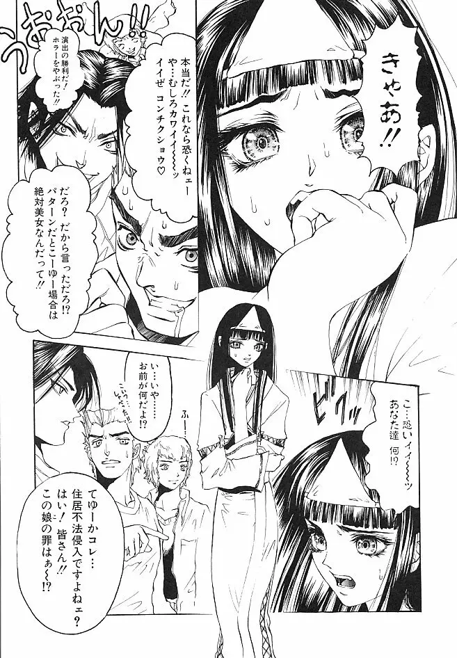 ［ピクピクン］処女藍 Page.115