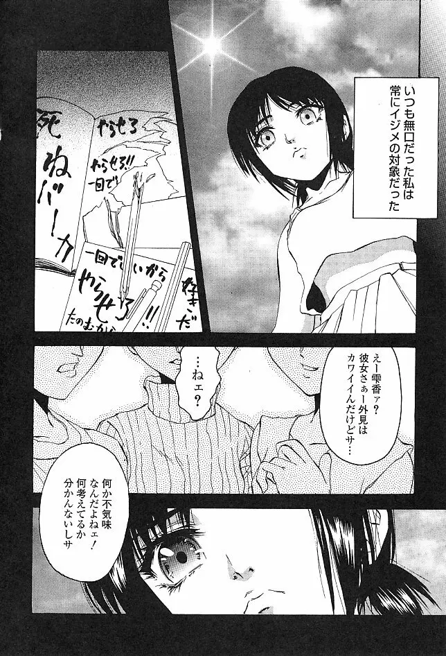 ［ピクピクン］処女藍 Page.128