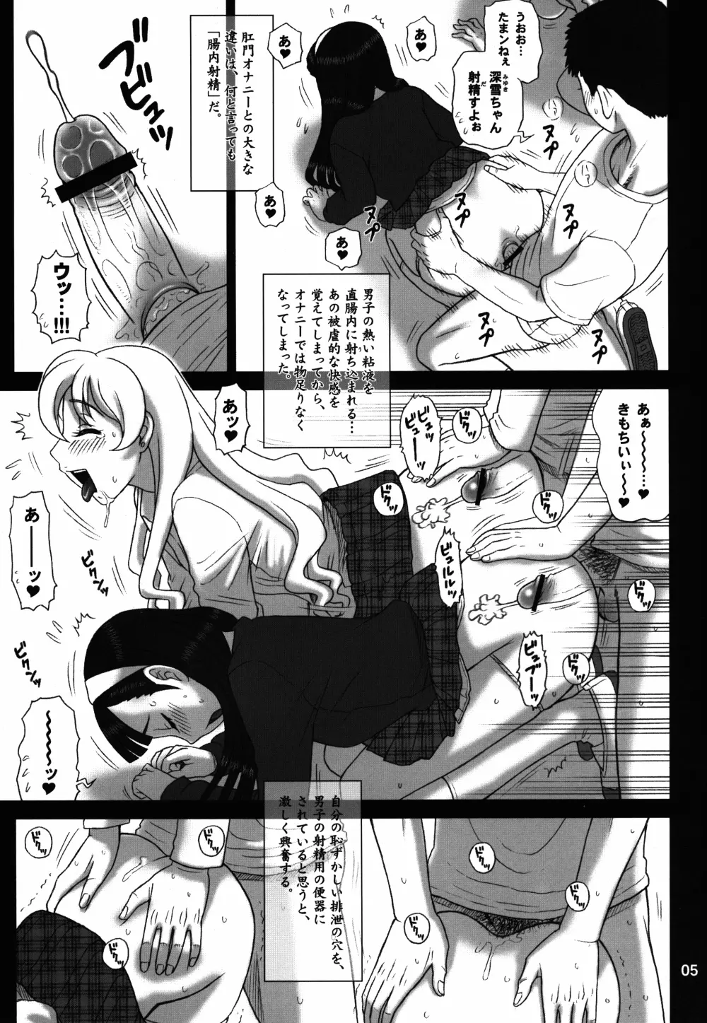 27回転 BACK SHOT! Page.5