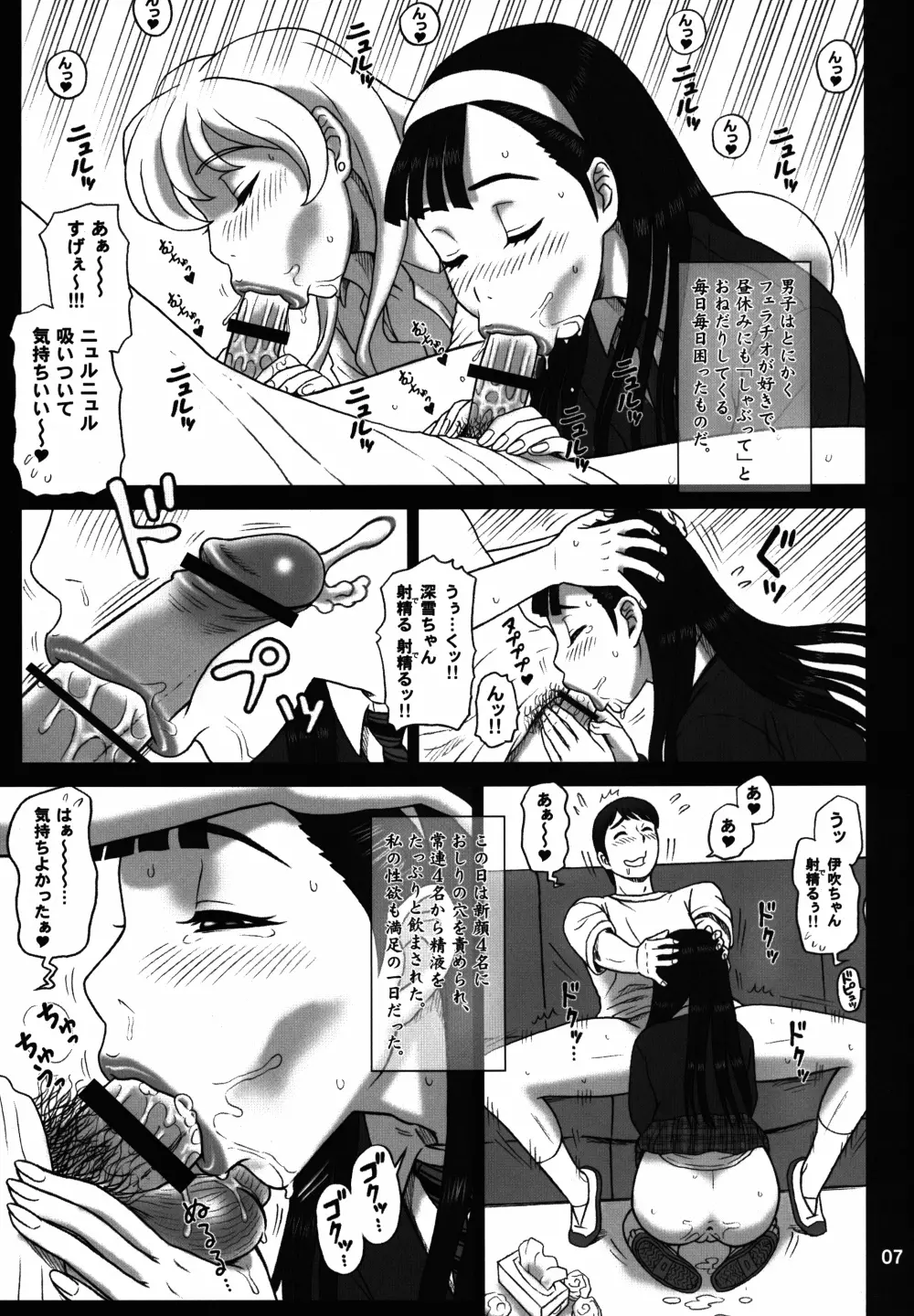 27回転 BACK SHOT! Page.7