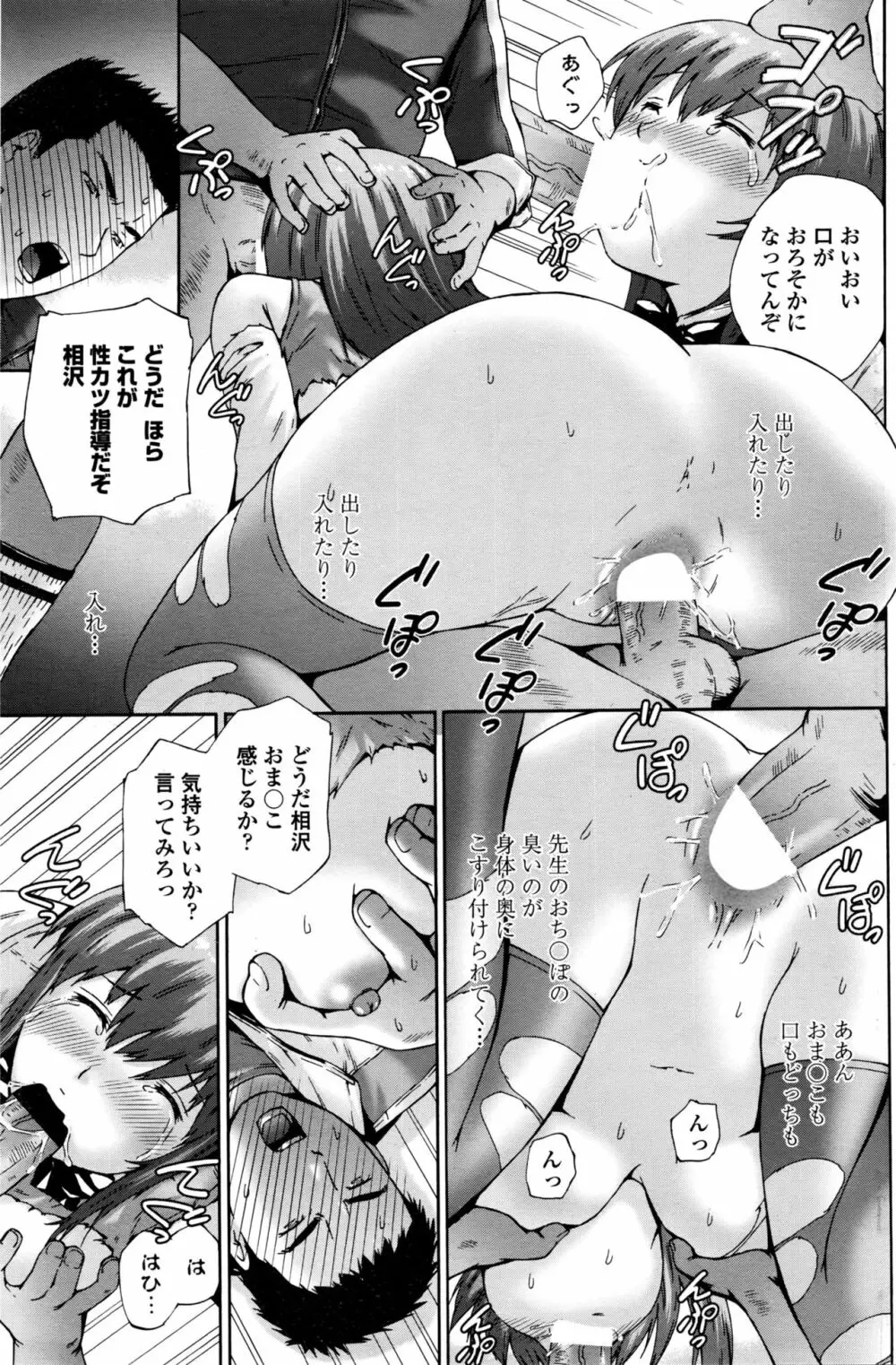 COMIC ペンギンクラブ山賊版 2016年4月号 Page.138