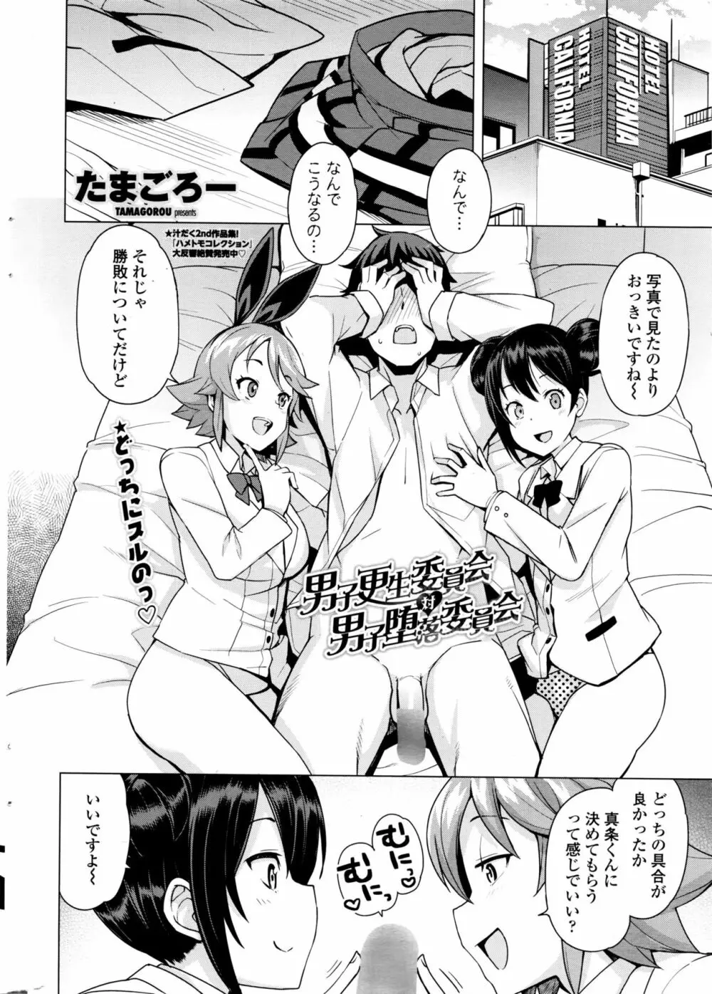 COMIC ペンギンクラブ山賊版 2016年4月号 Page.17