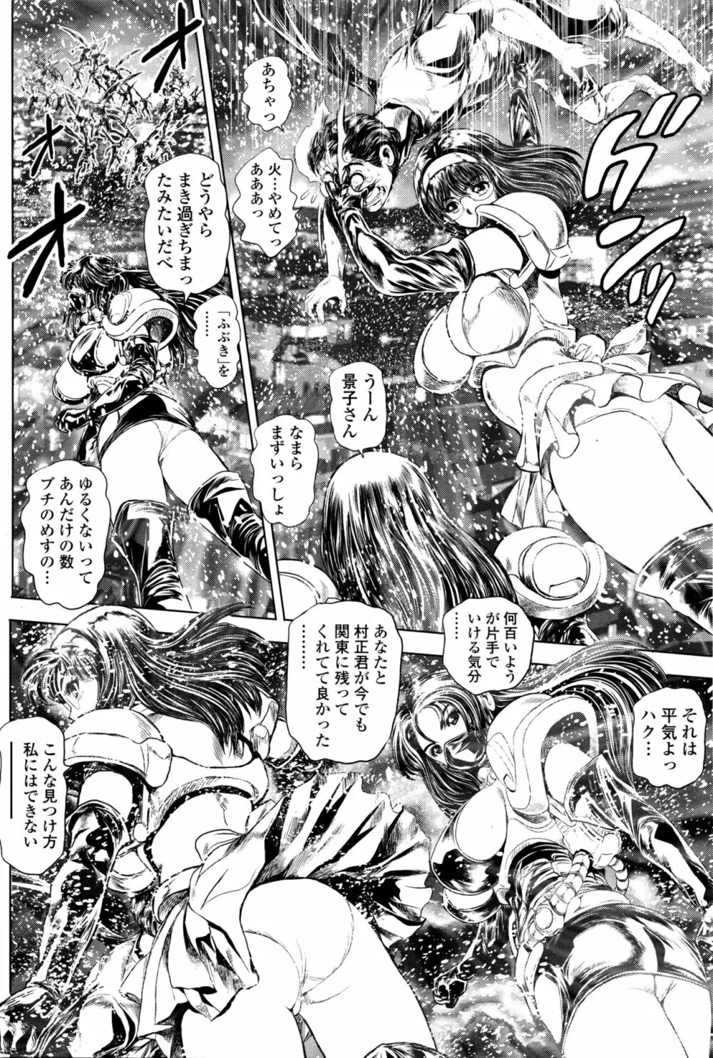 COMIC ペンギンクラブ山賊版 2016年4月号 Page.215