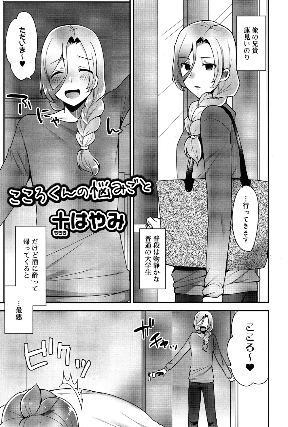 好色少年 Vol.06 Page.310