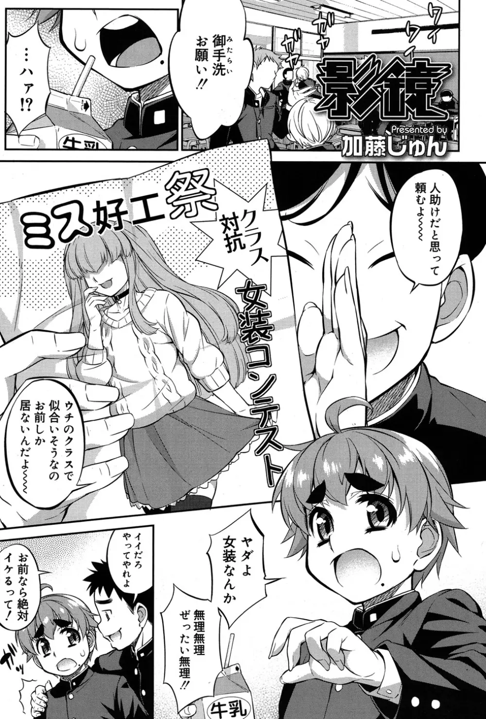 好色少年 Vol.06 Page.332