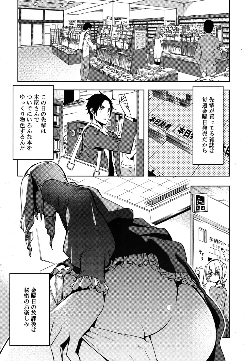 好色少年 Vol.06 Page.56