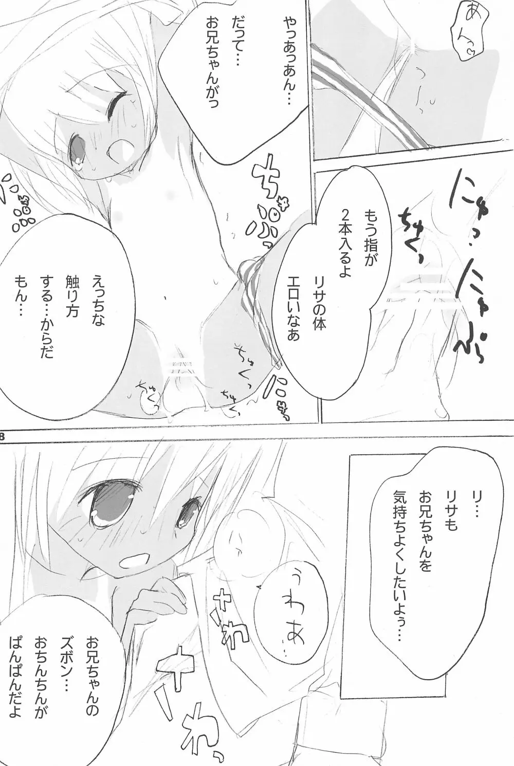 スク水日焼け跡族 Page.28