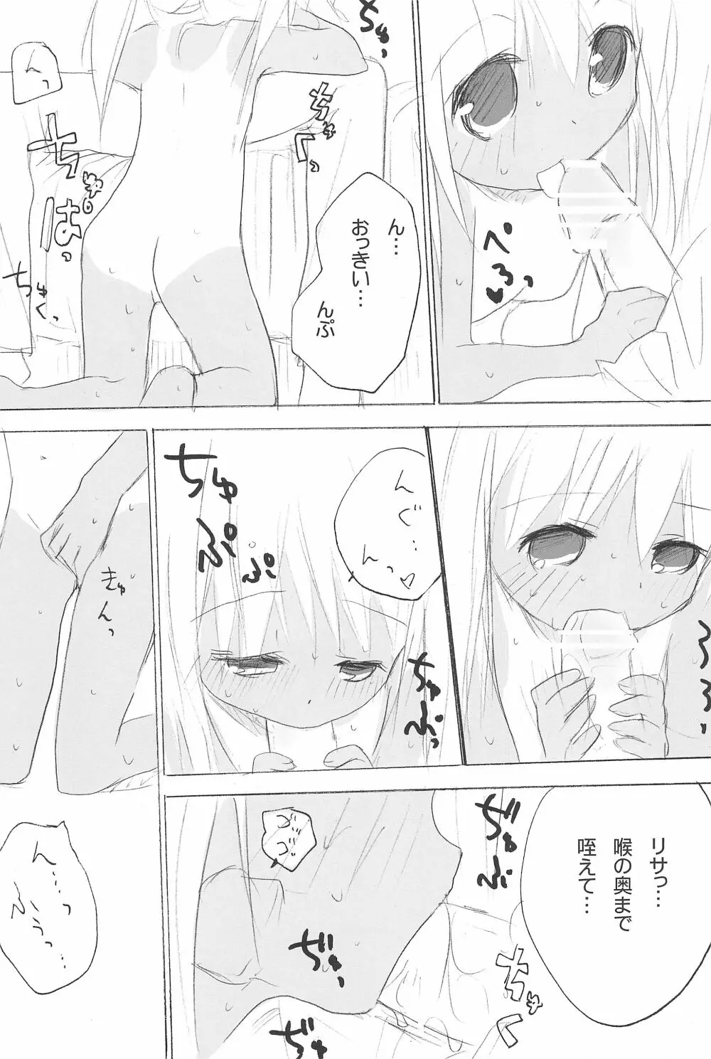 スク水日焼け跡族 Page.29