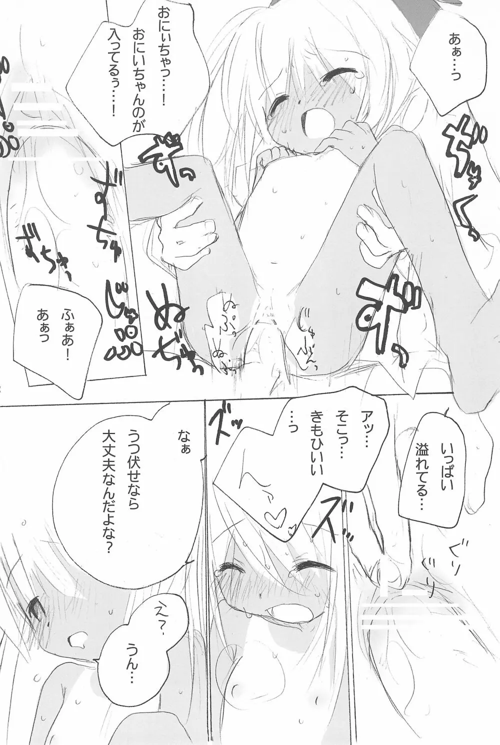 スク水日焼け跡族 Page.32