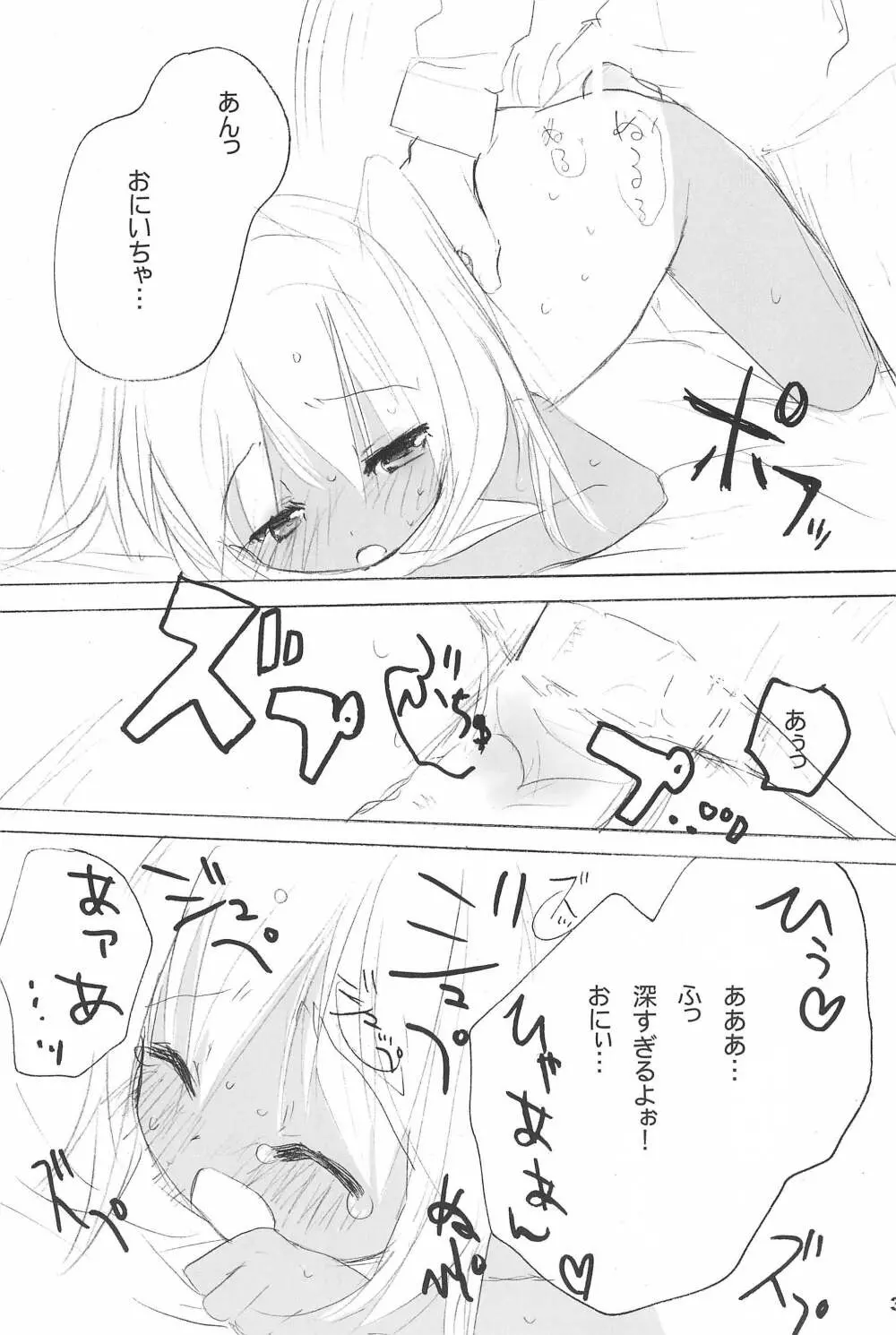 スク水日焼け跡族 Page.33