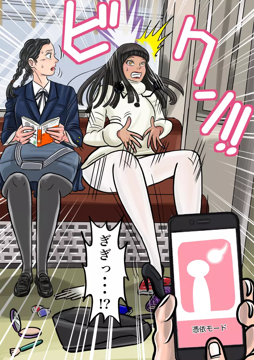 女をクルクルパーにする漫画 Page.5