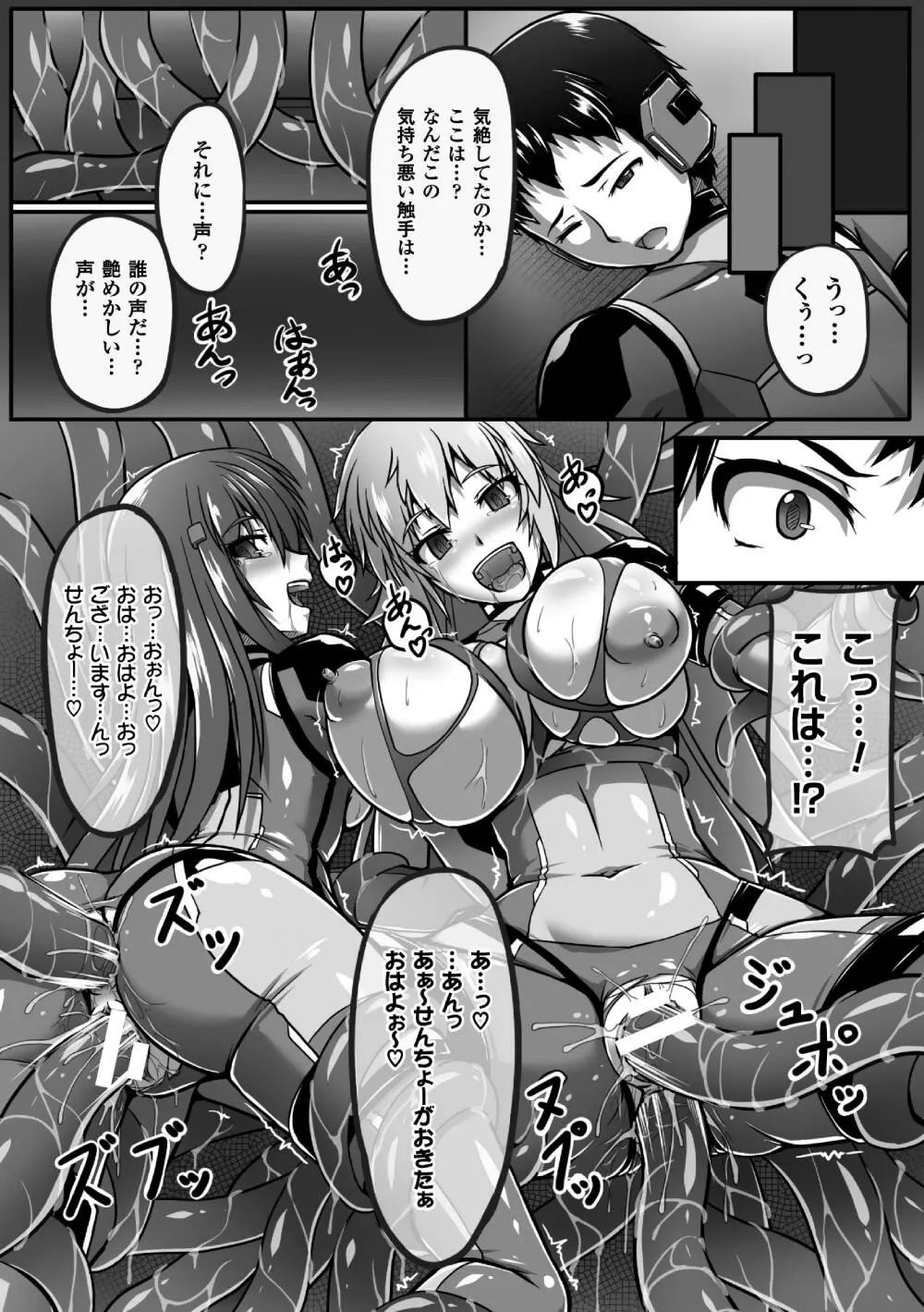 二次元コミックマガジン 性転換して孕まされてボテ腹エンド！Vol.4 Page.44