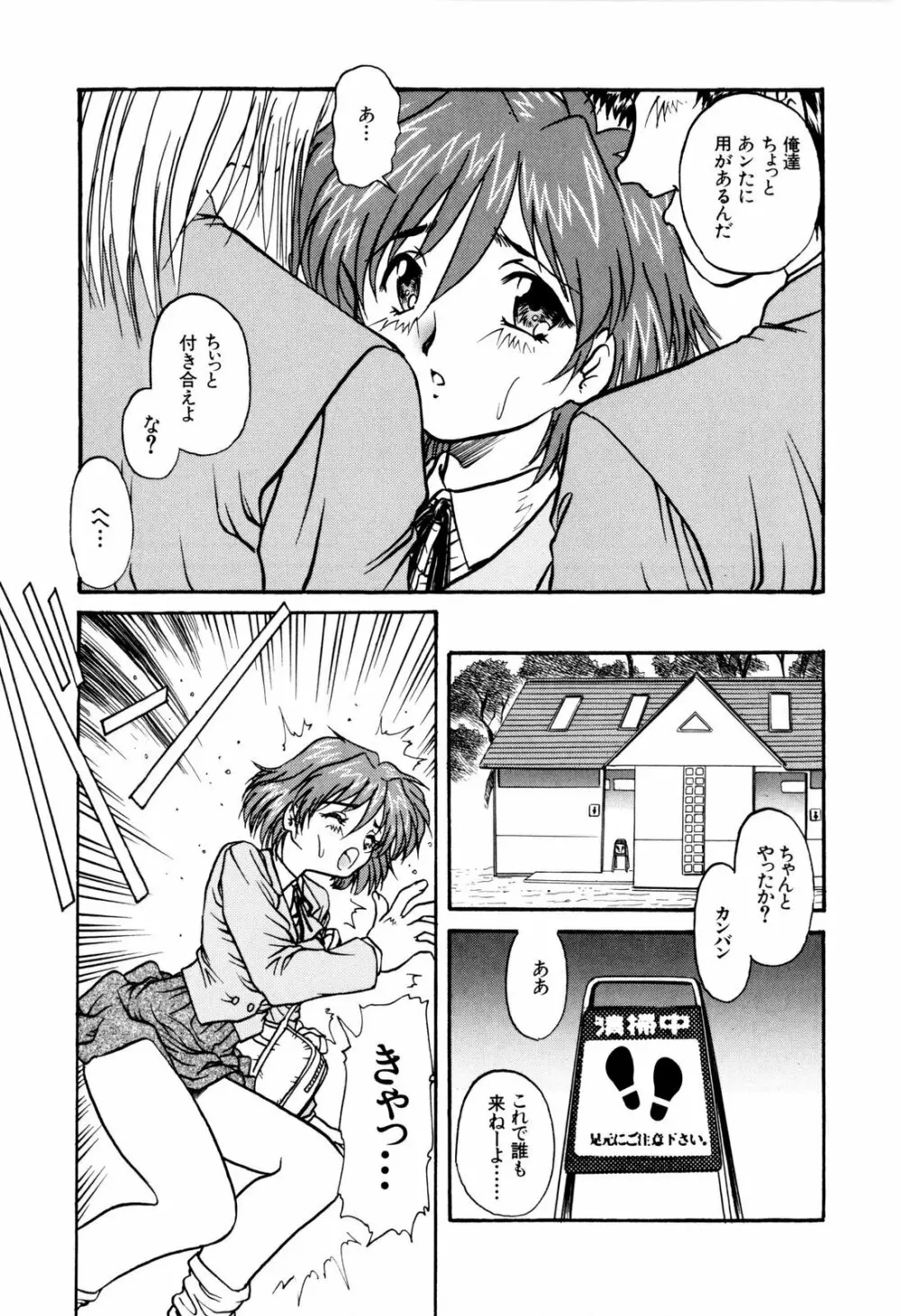 ぬきまん。 Page.58