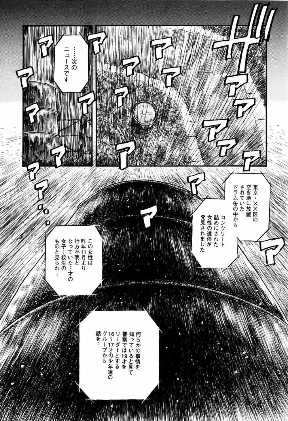 ぬきまん。 Page.72