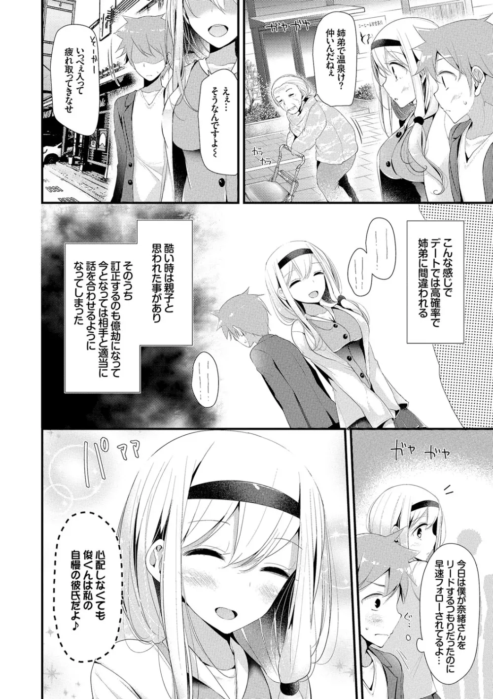 にーはいせっくす Page.169