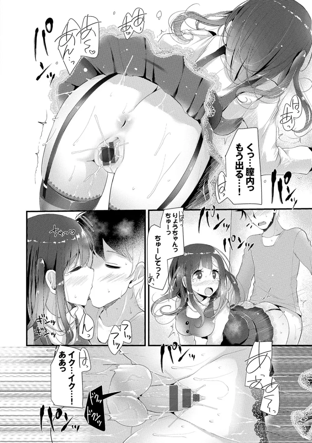 にーはいせっくす Page.41