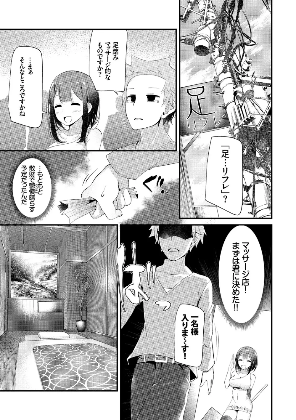 にーはいせっくす Page.50