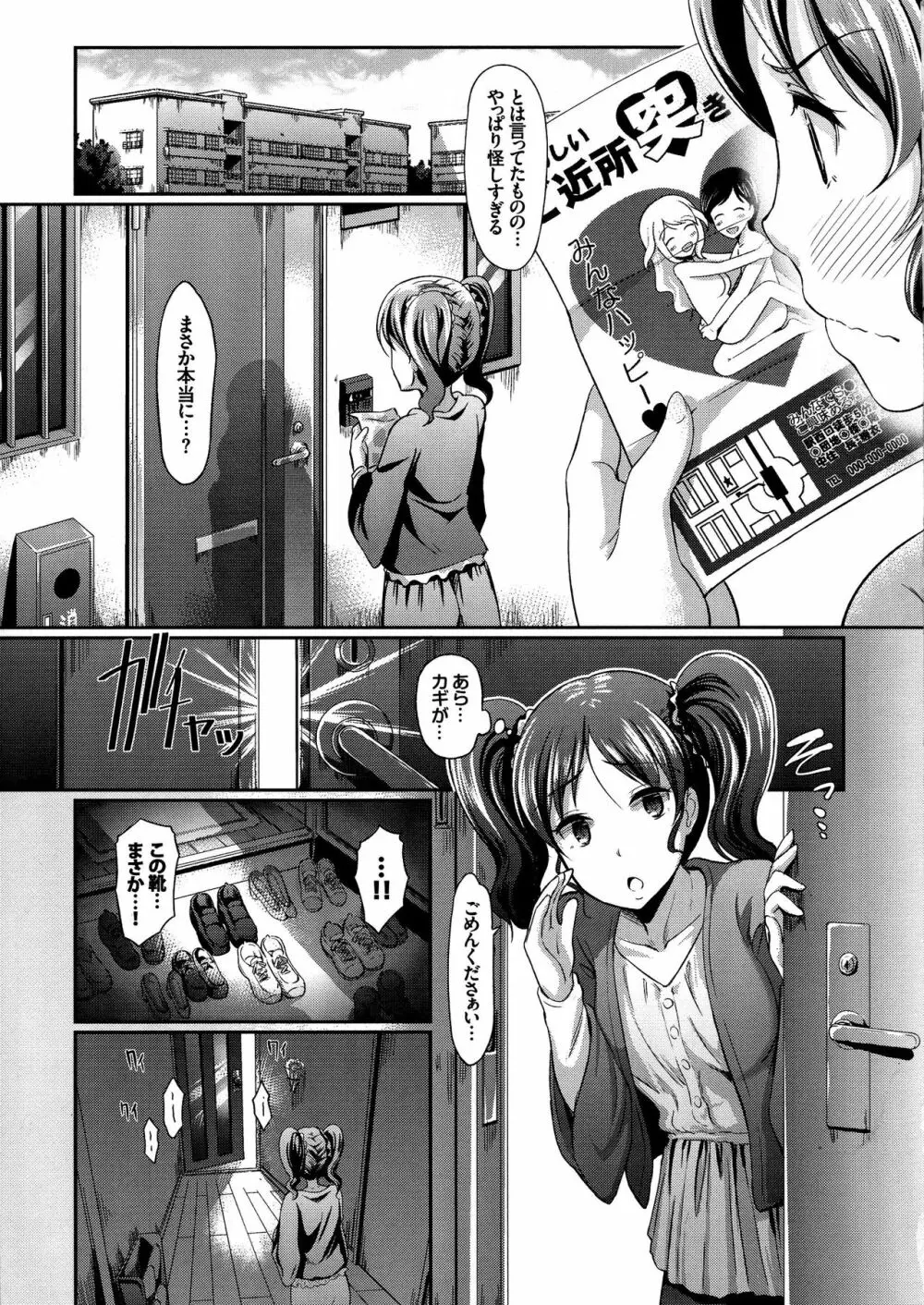 発情カーニバル Page.59