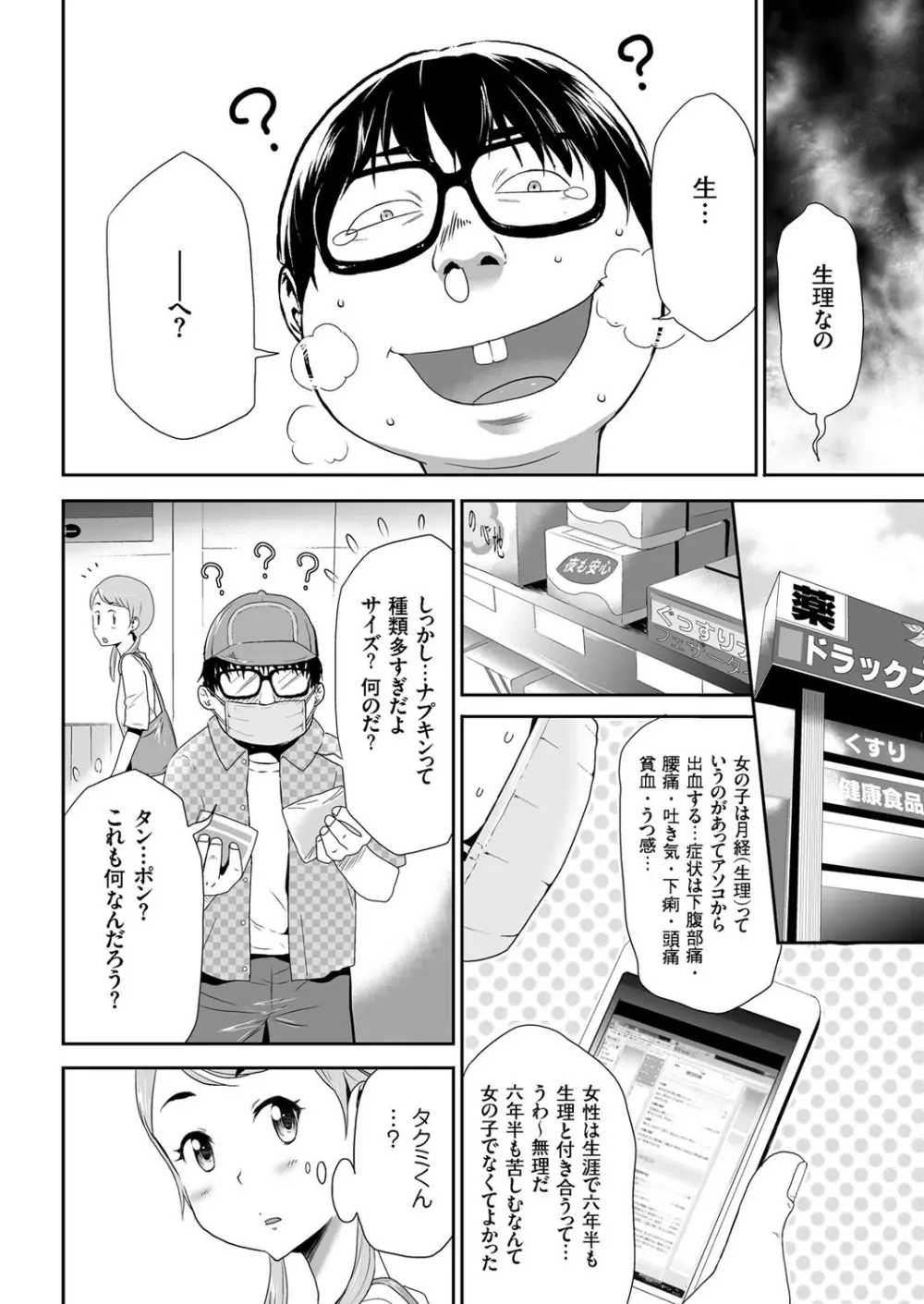 COMIC クリベロン 2016年2月号 Vol.40 Page.95