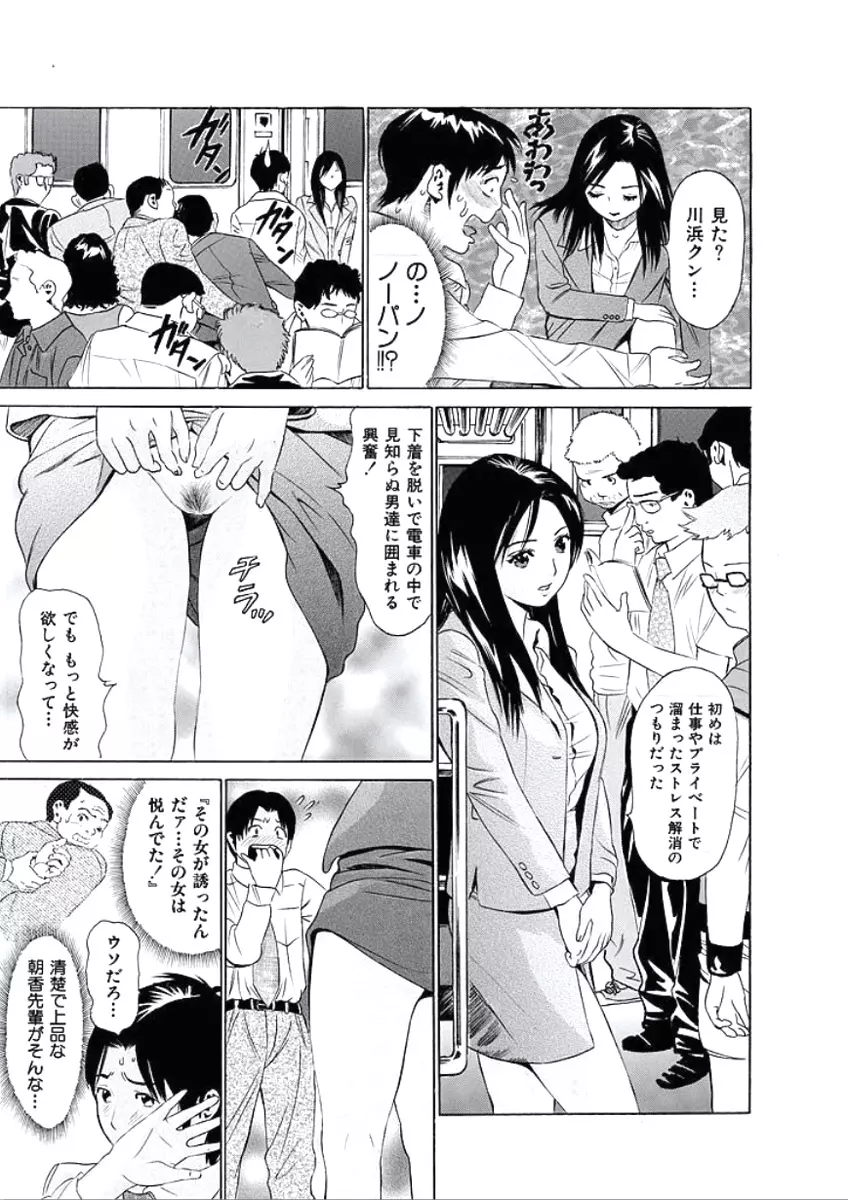 快楽の時間 Page.10